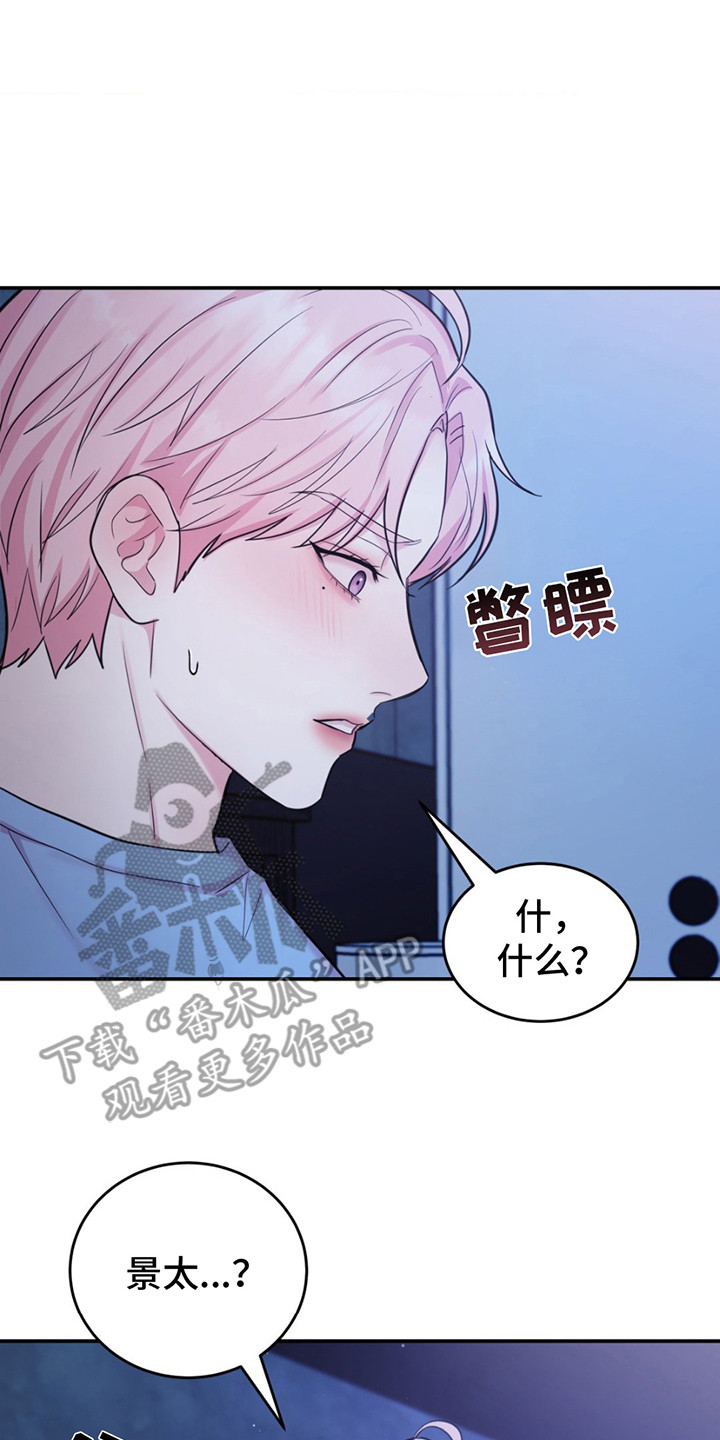 第16章：睡着了1