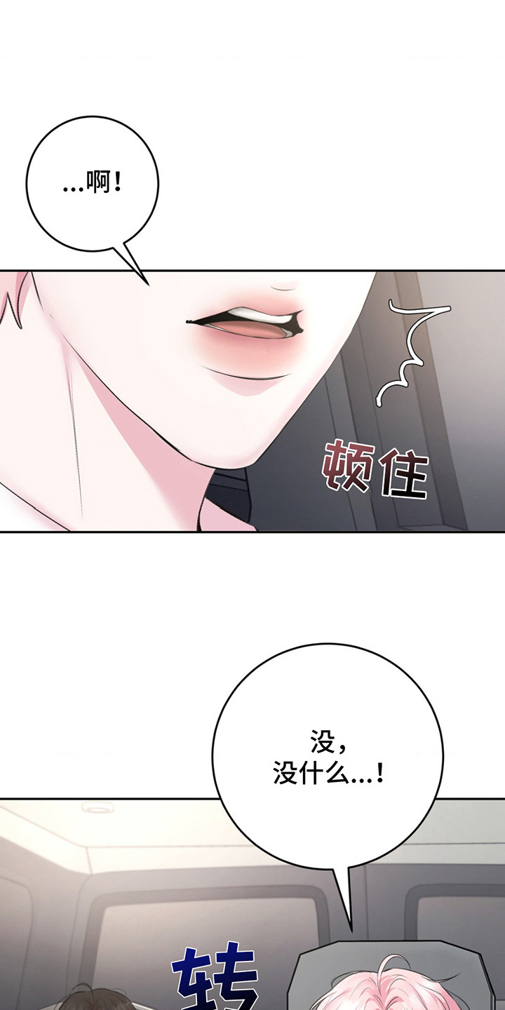 第7章：气氛僵硬3