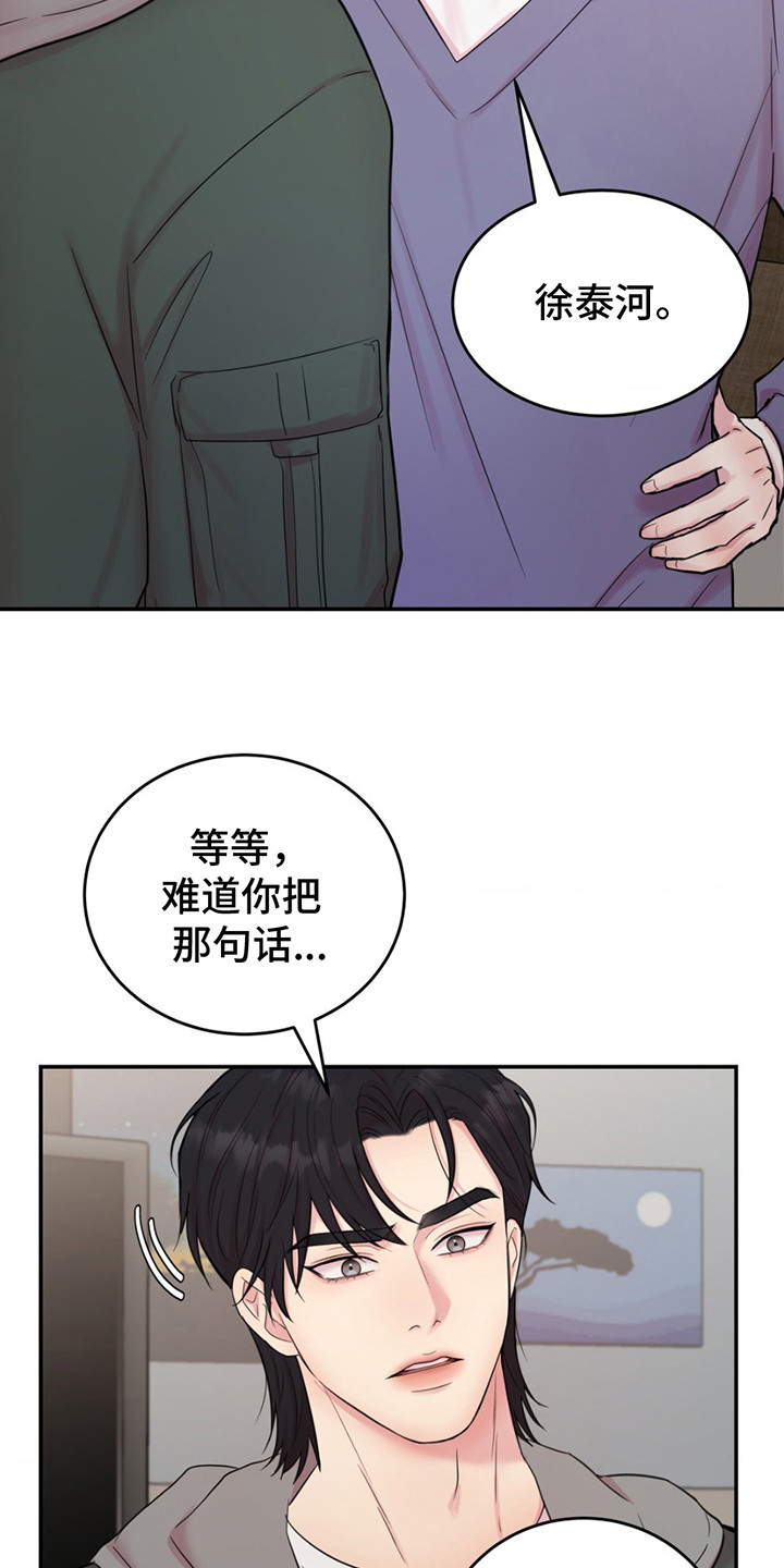 第18章：味道1