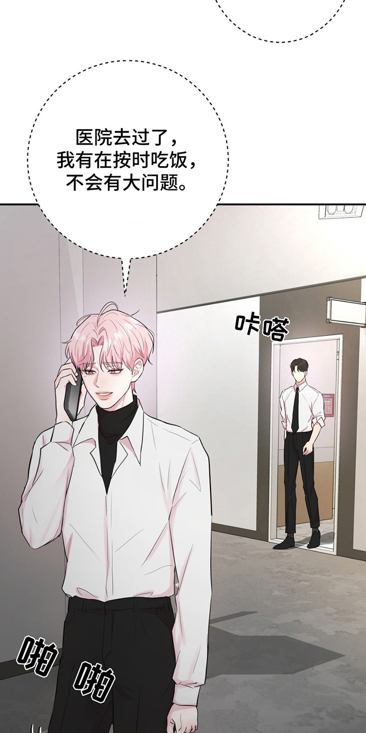 第9章：被发现2