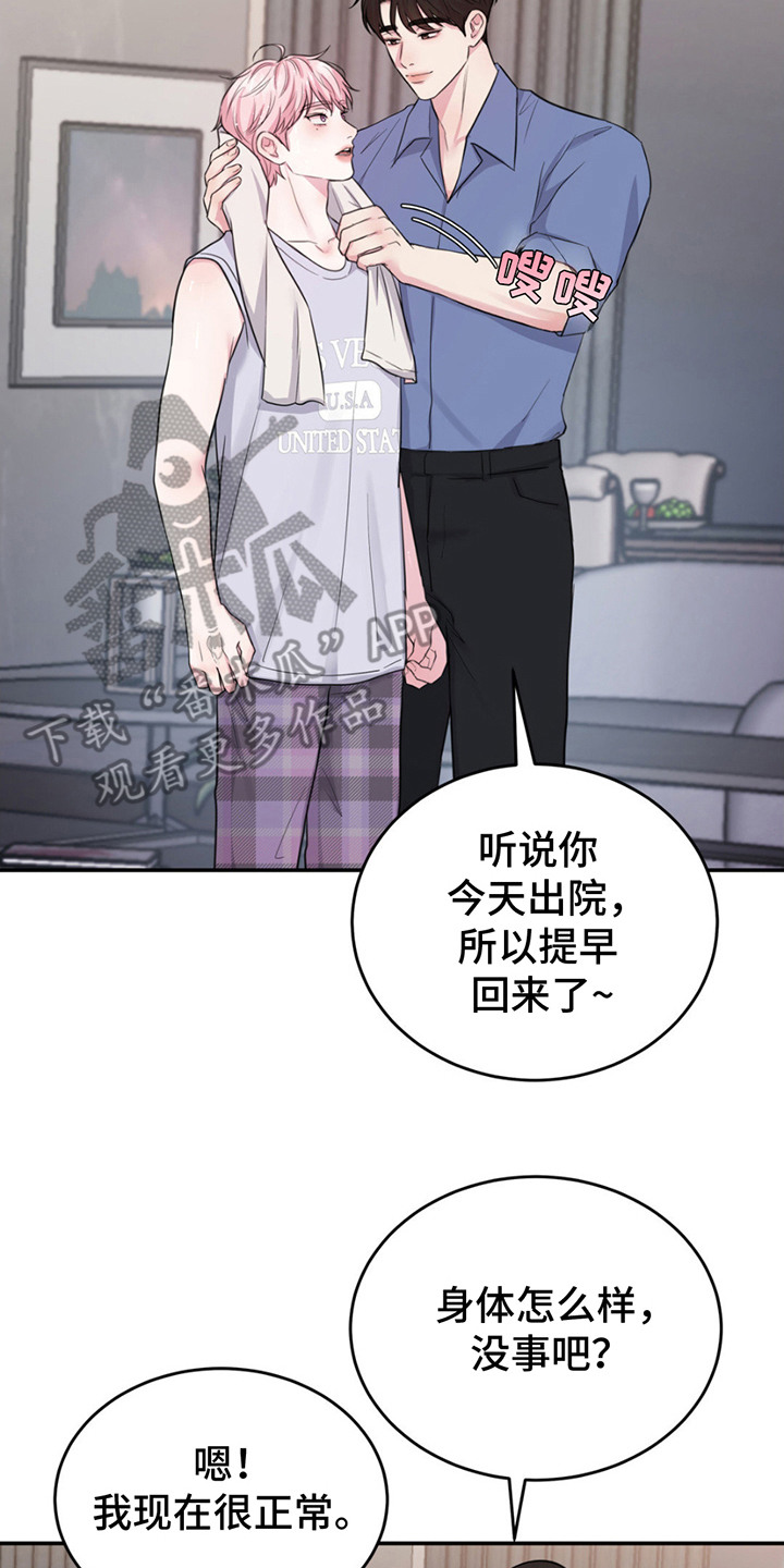 第5章：生气了1