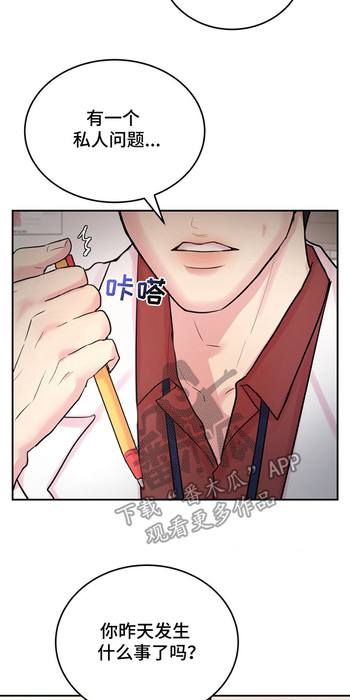 第11章：例行检查1
