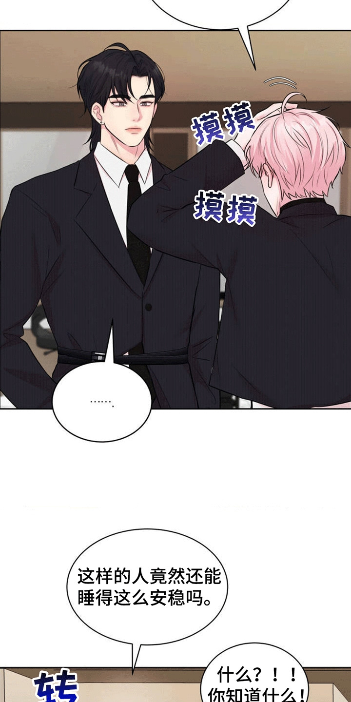 第1章：梦境2