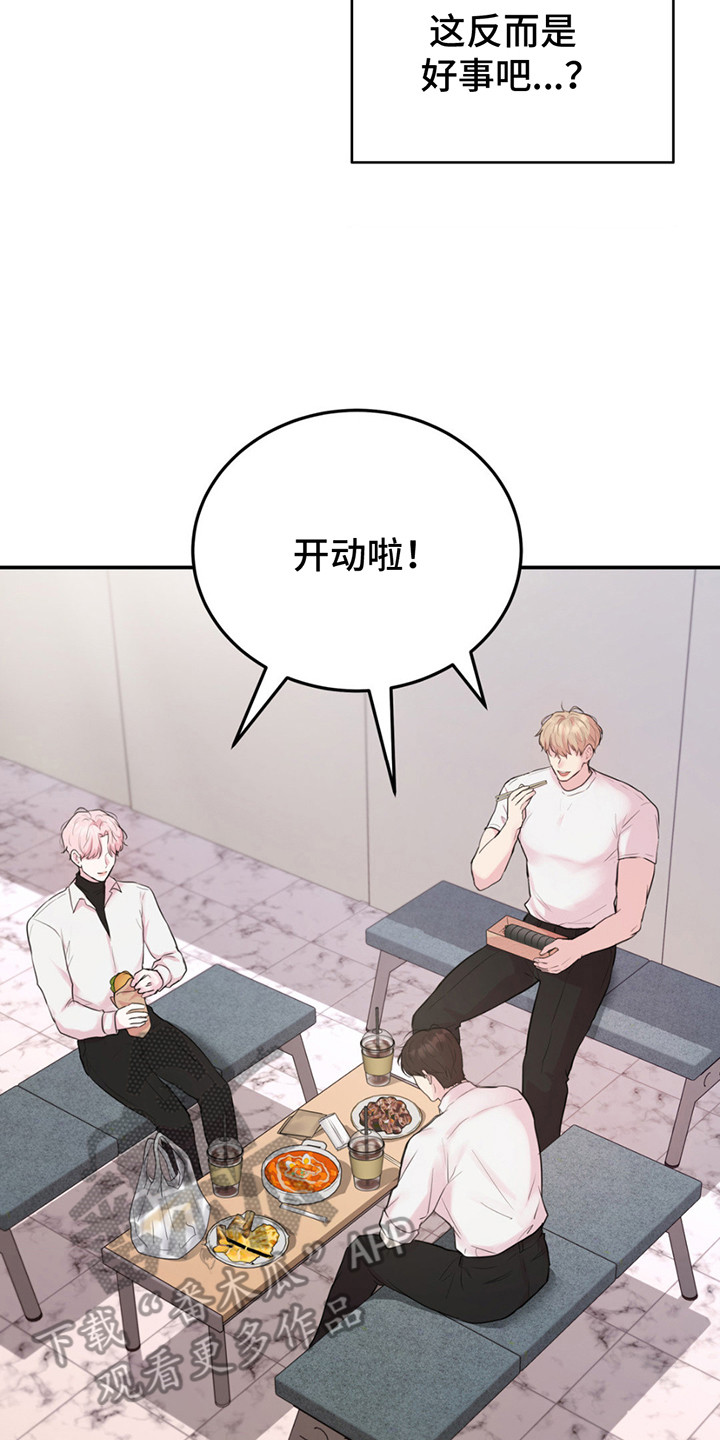 第10章：是好事1