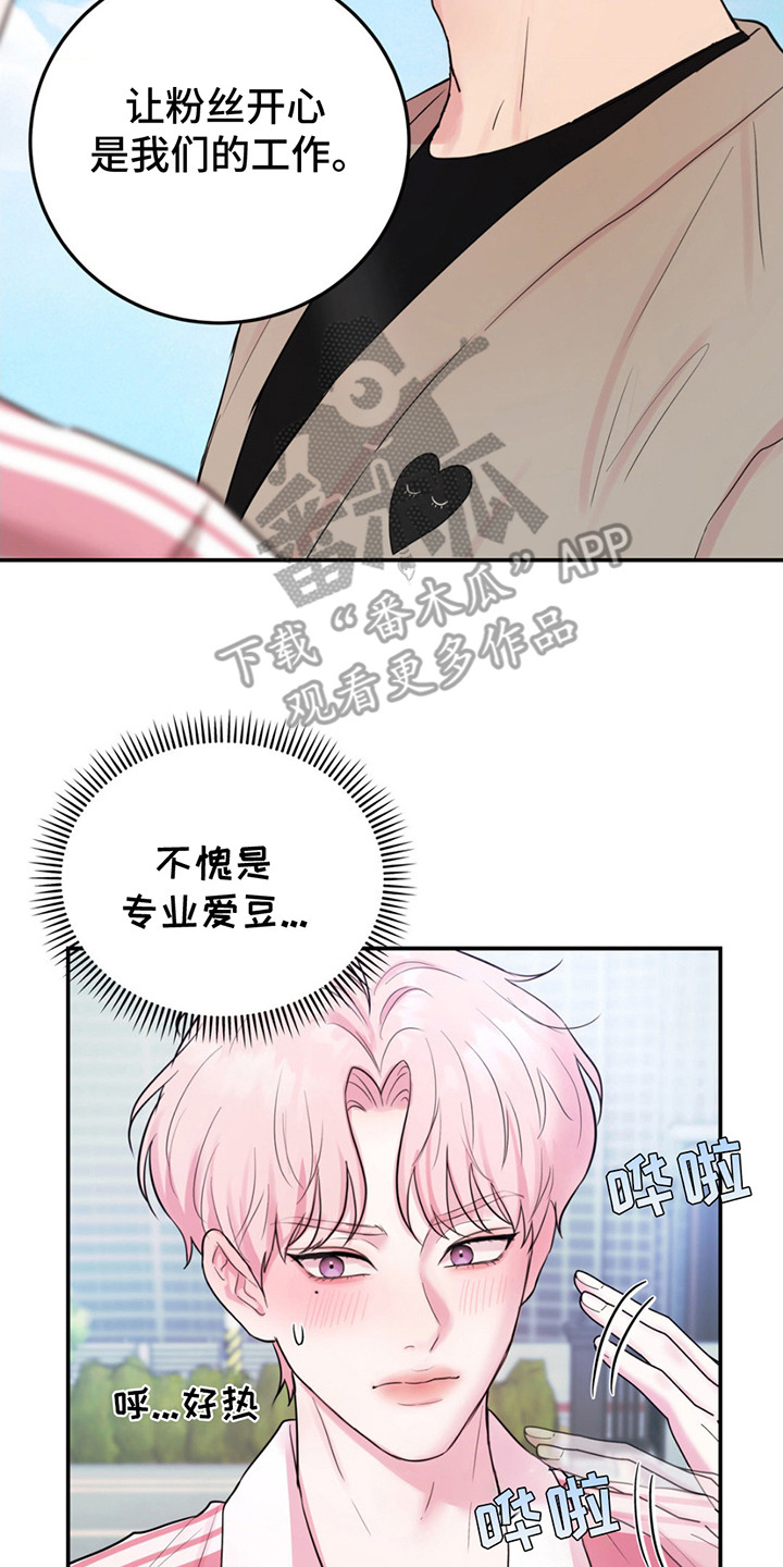 第8章：粉丝福利2