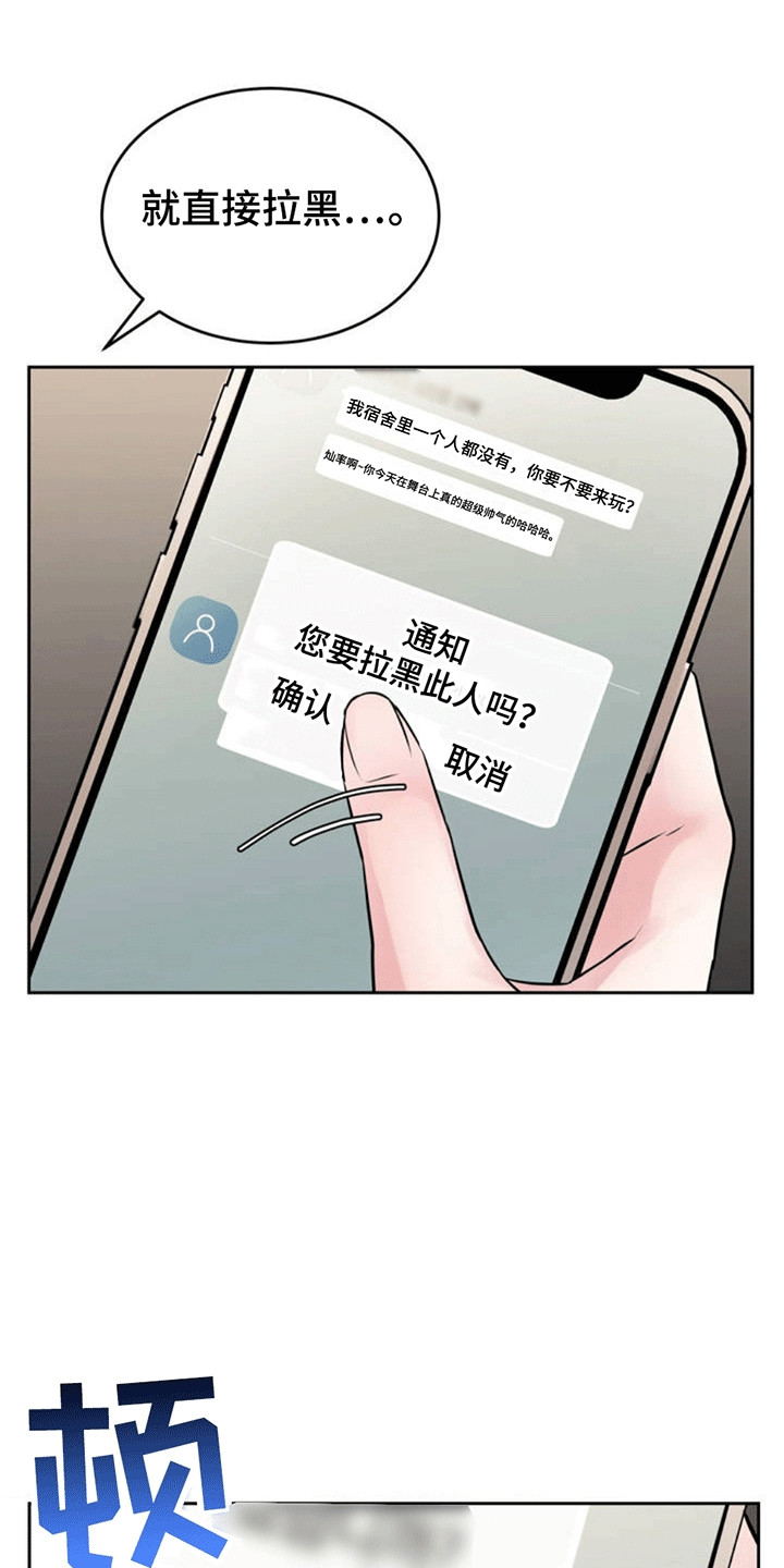 第3章：当场抓获3