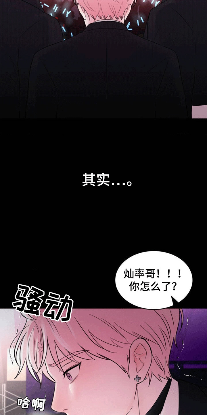 第2章：晕倒4