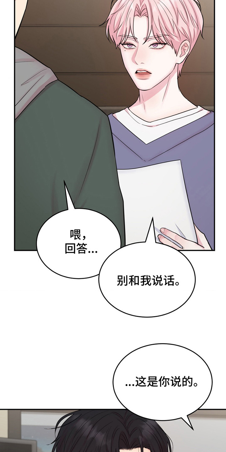 第18章：味道2