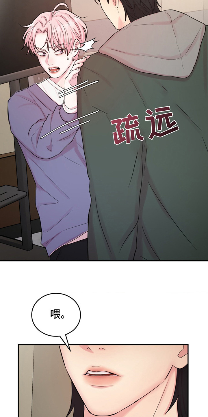 第18章：味道3