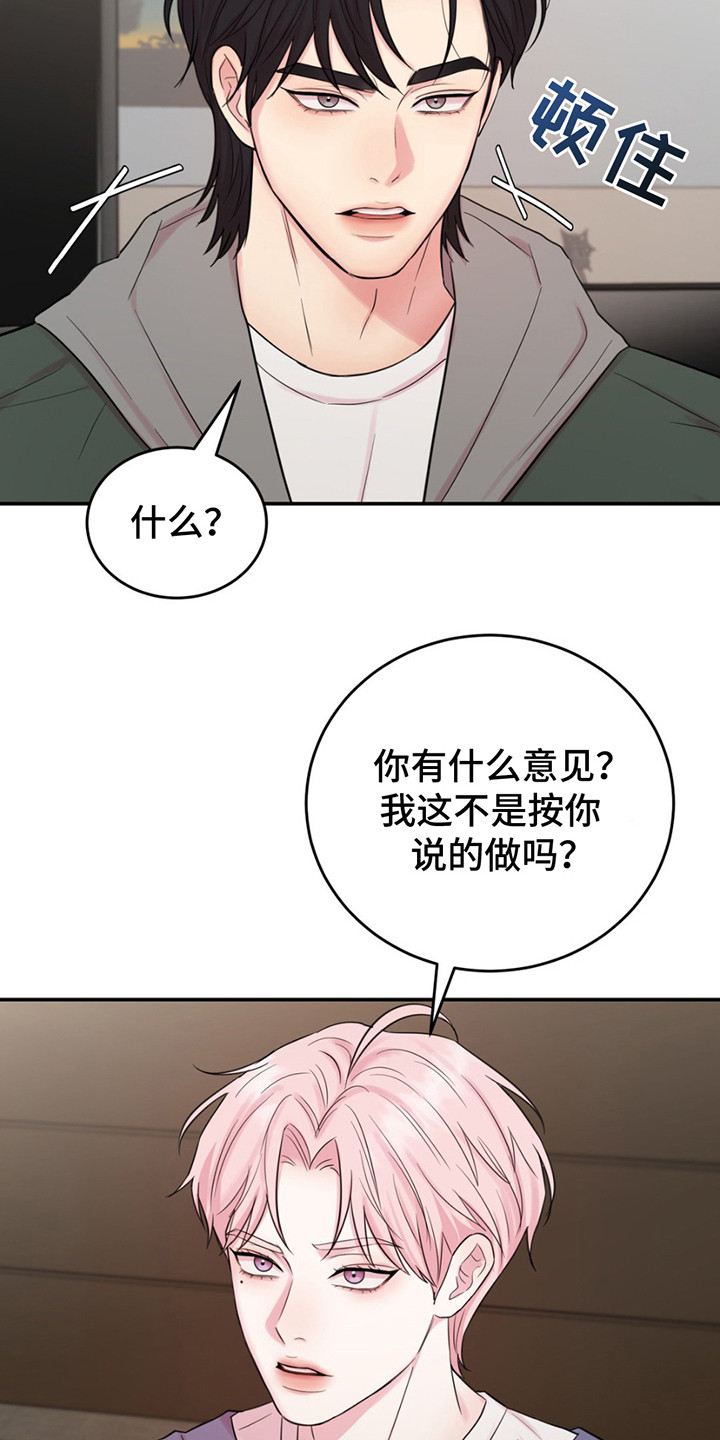 第18章：味道3