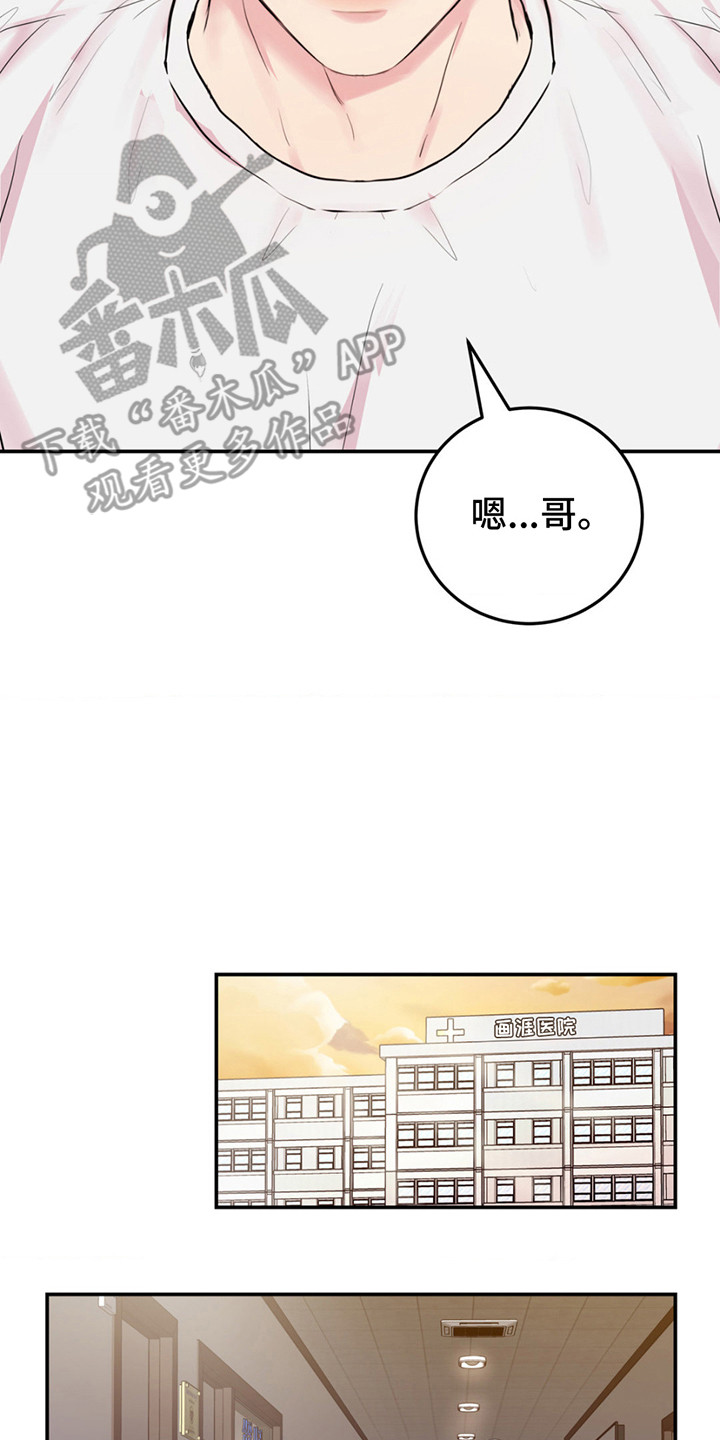 第11章：例行检查3