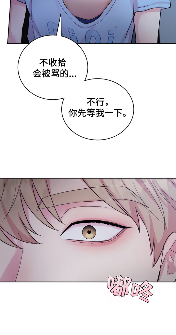 第14章：不对劲3