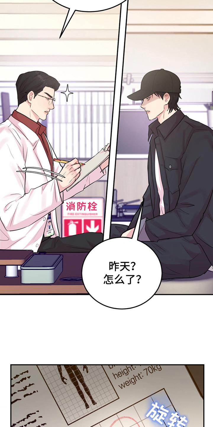 第11章：例行检查2