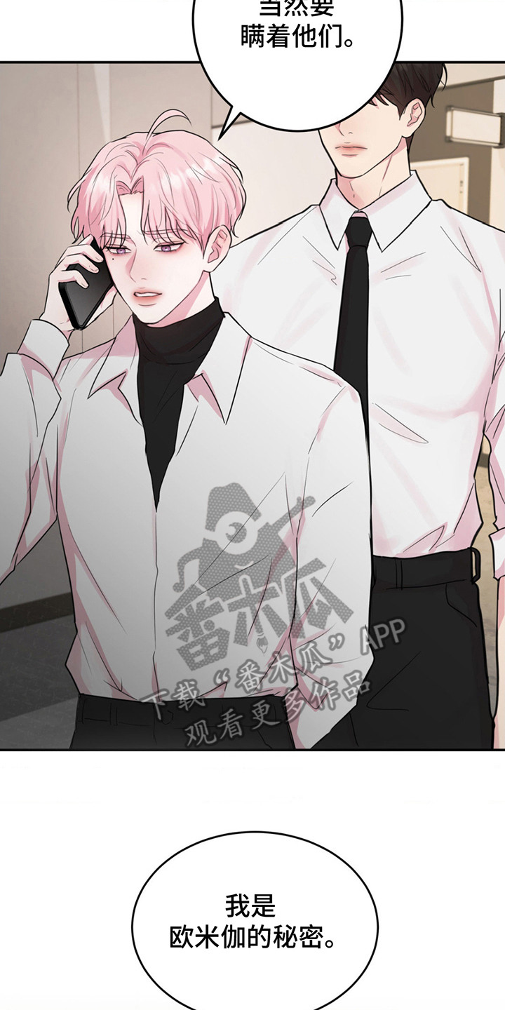 第9章：被发现2