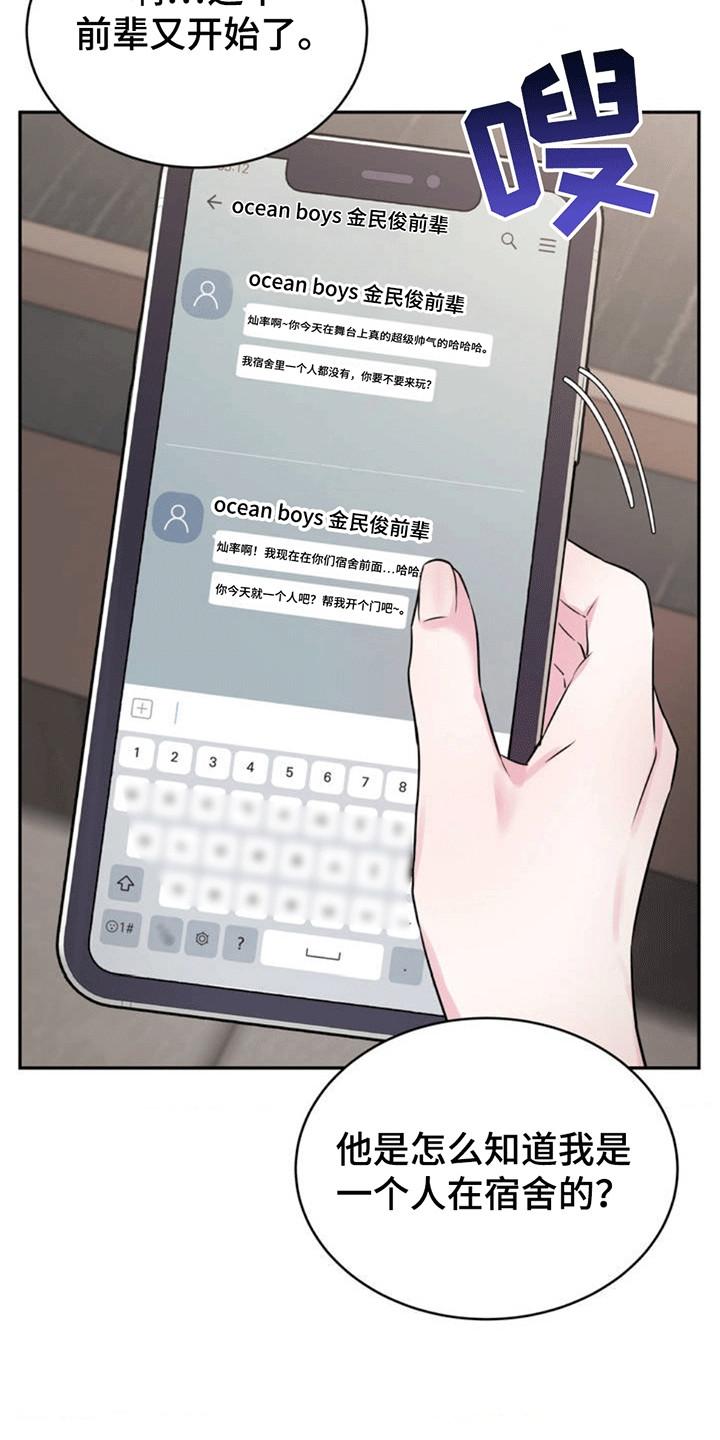 第3章：当场抓获1