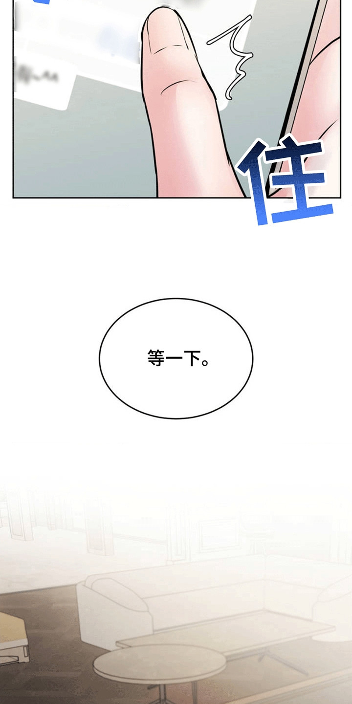 第3章：当场抓获4