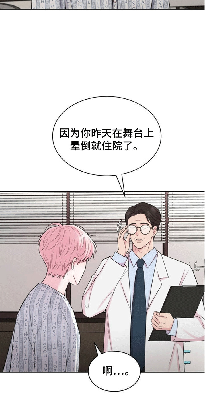 第2章：晕倒3