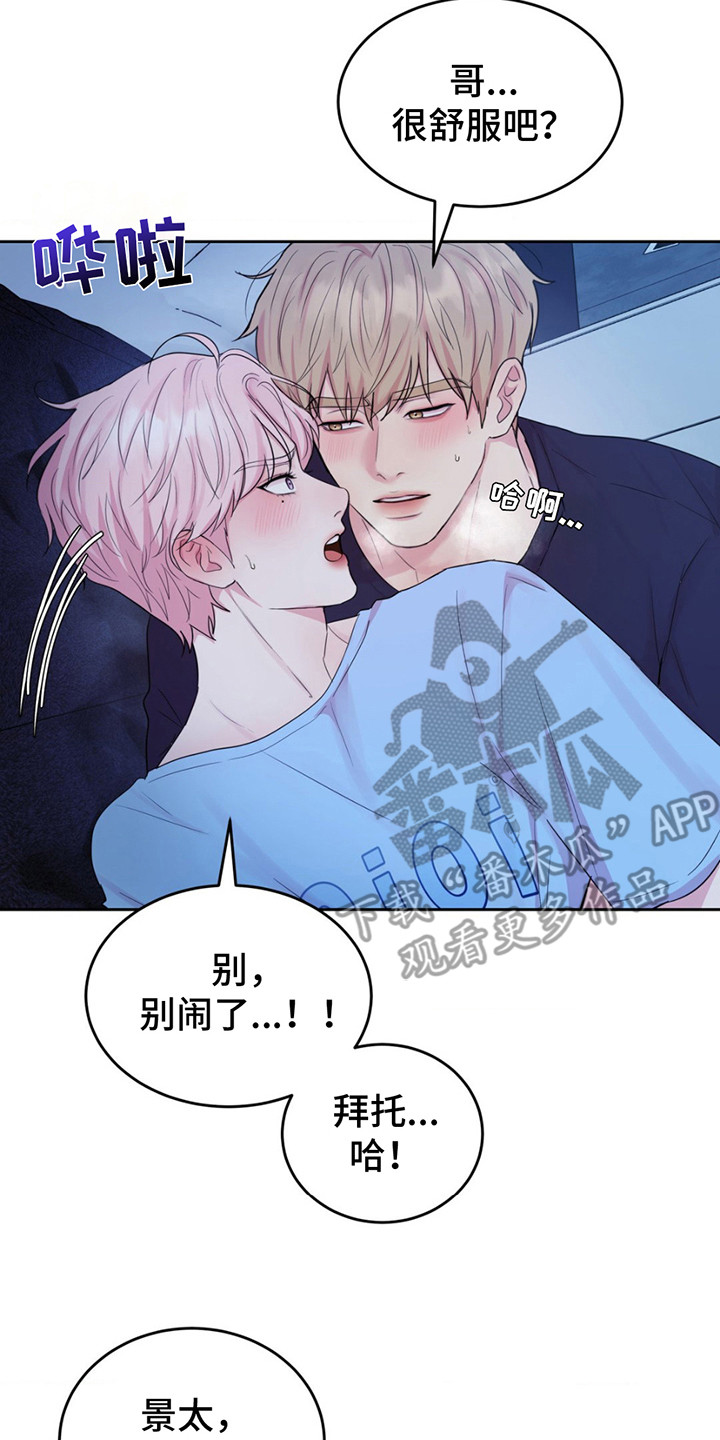 第15章：撒酒疯1