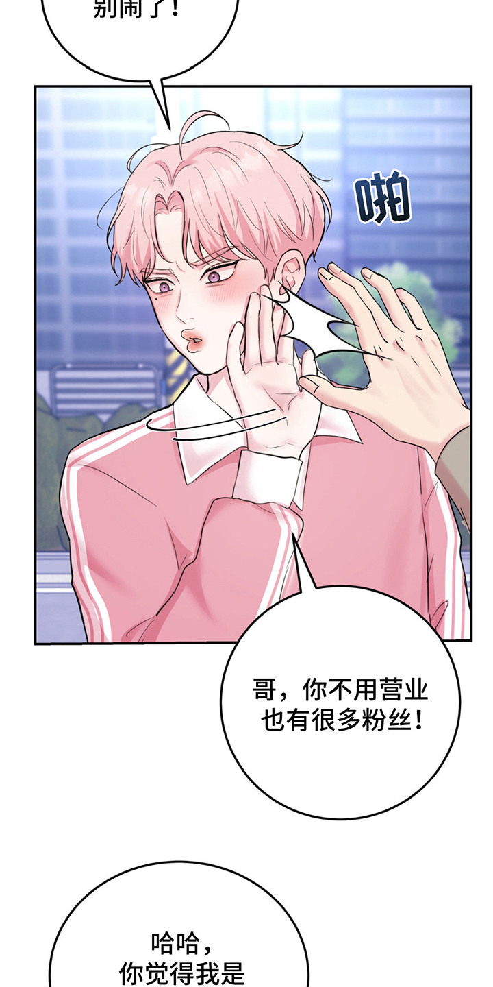 第8章：粉丝福利4