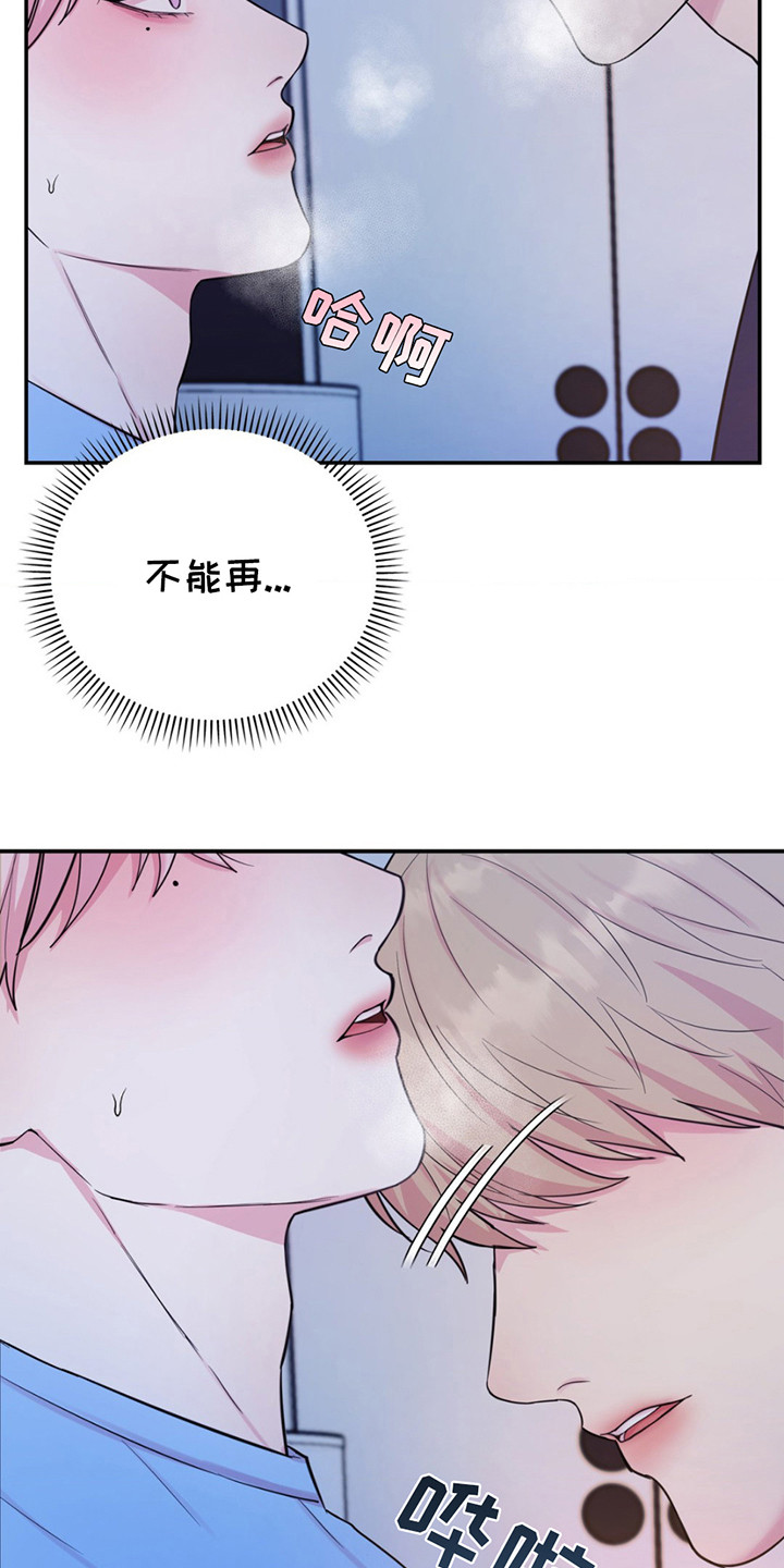 第16章：睡着了4