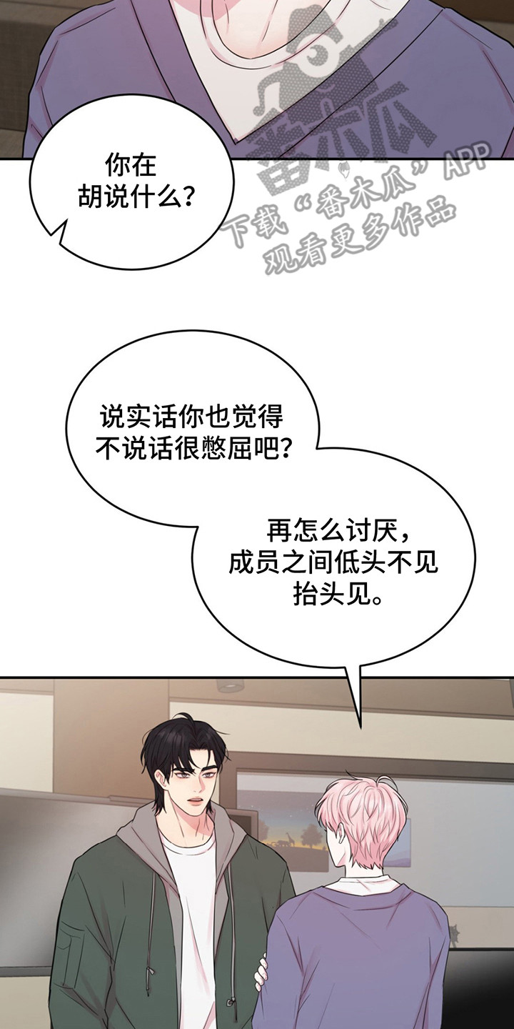第18章：味道4