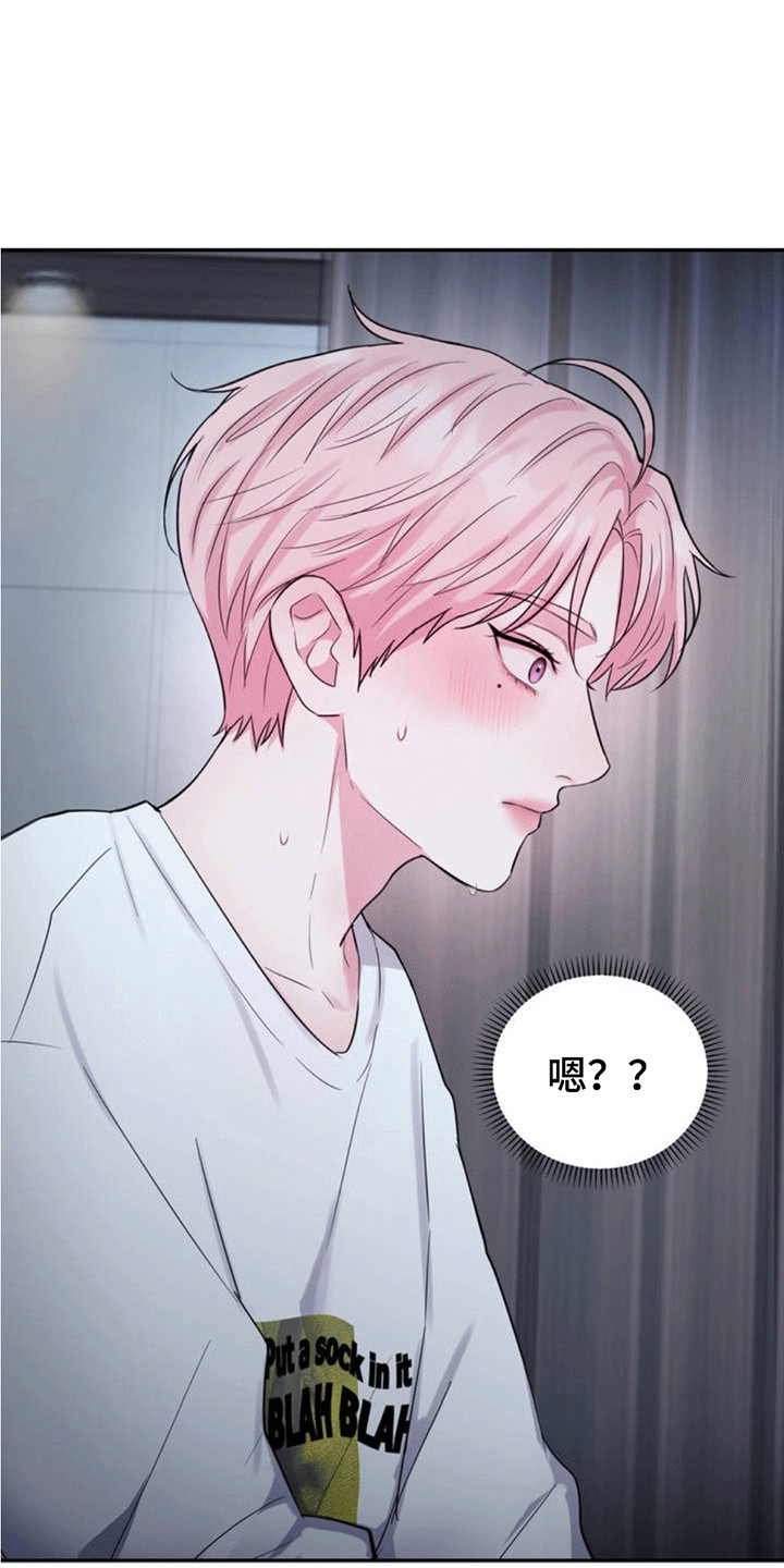第3章：当场抓获1