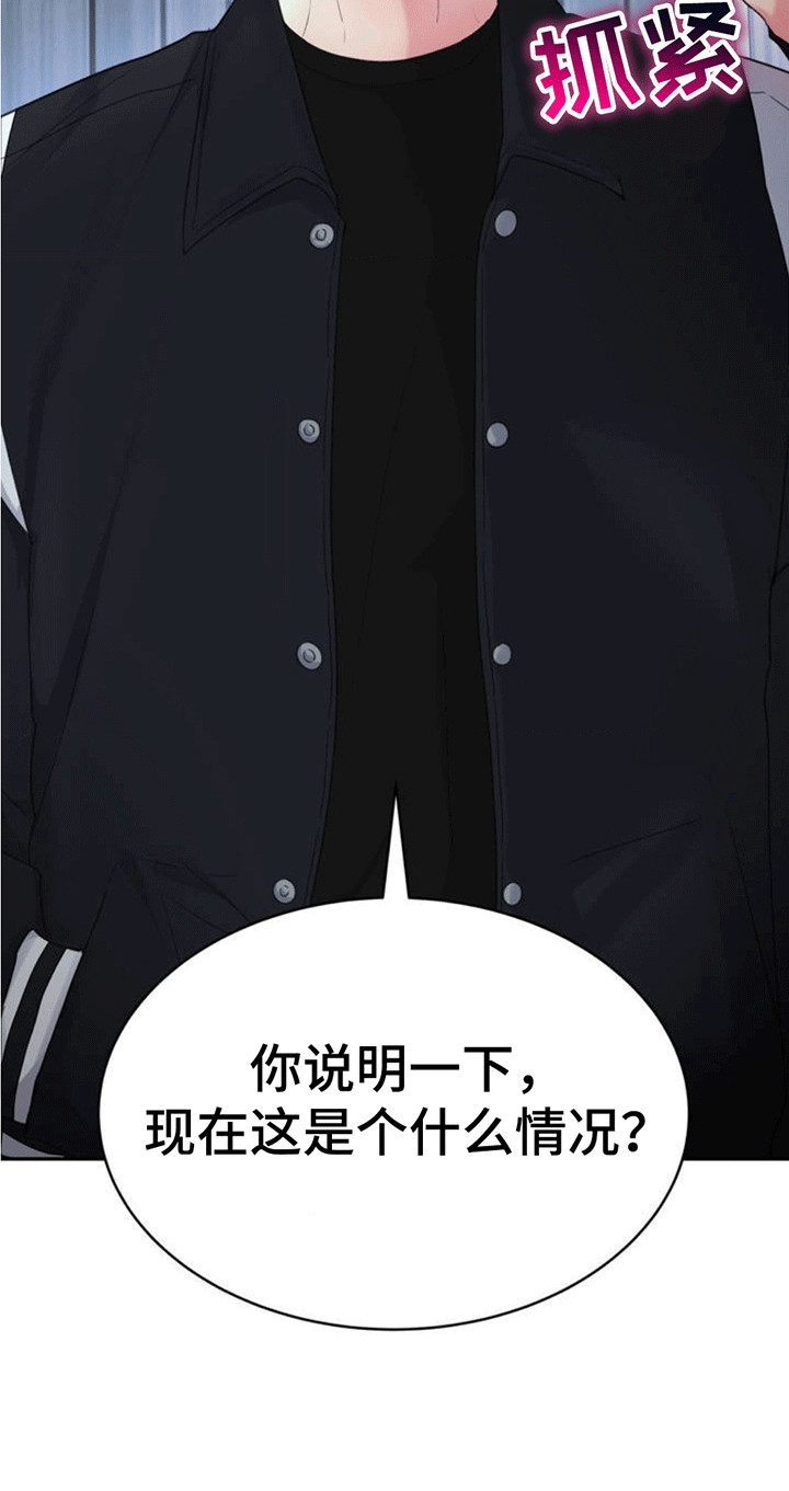 第3章：当场抓获2