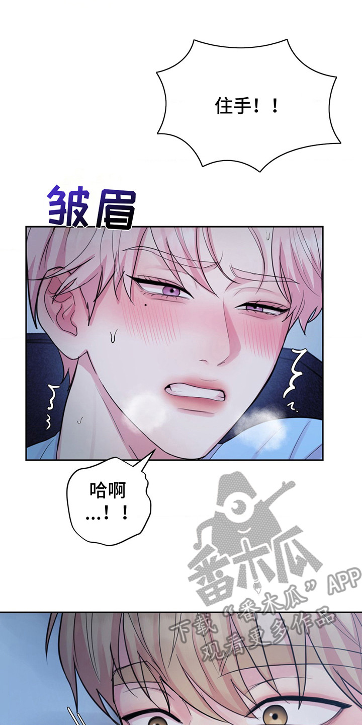 第15章：撒酒疯4
