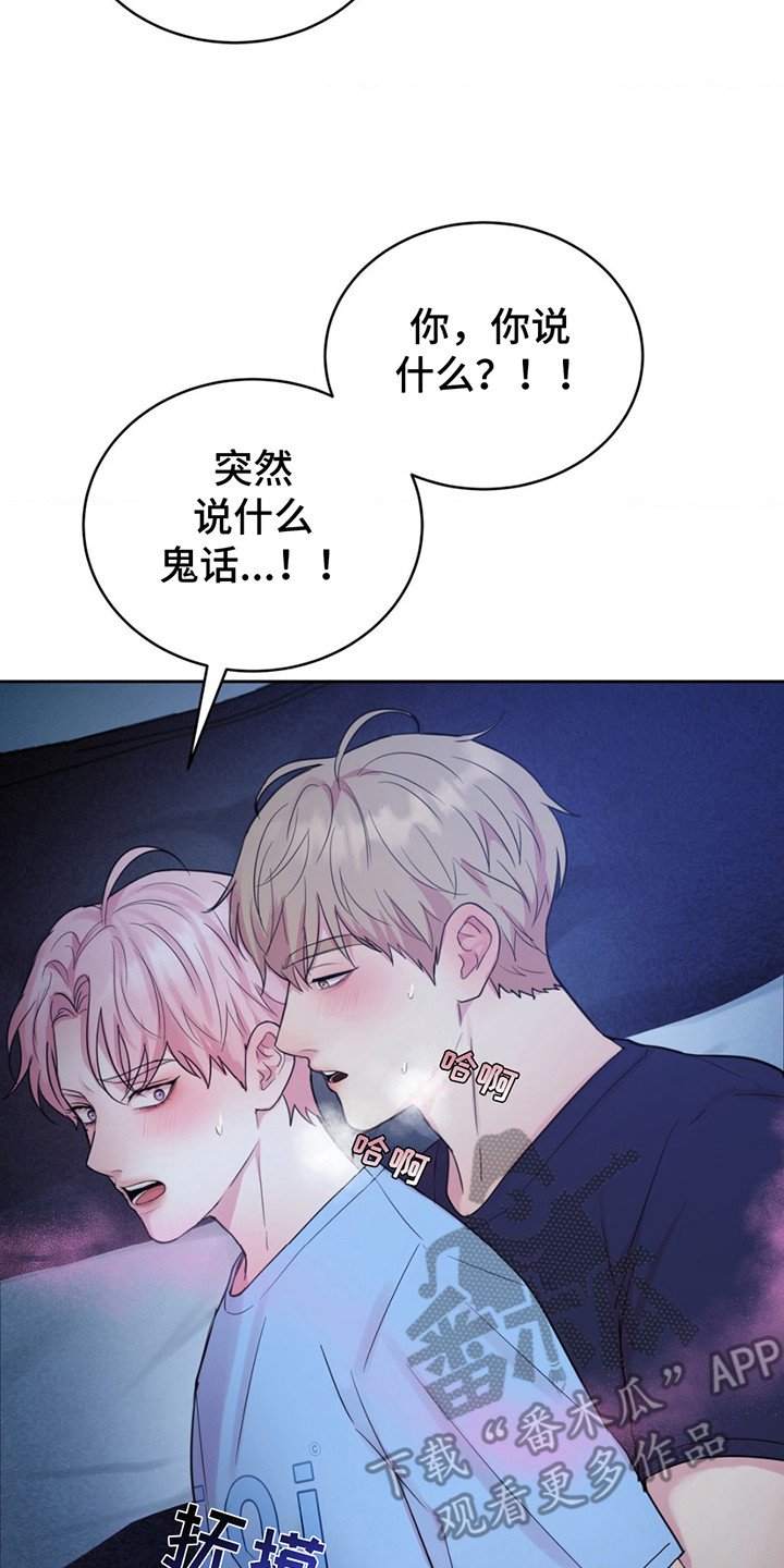 第15章：撒酒疯3