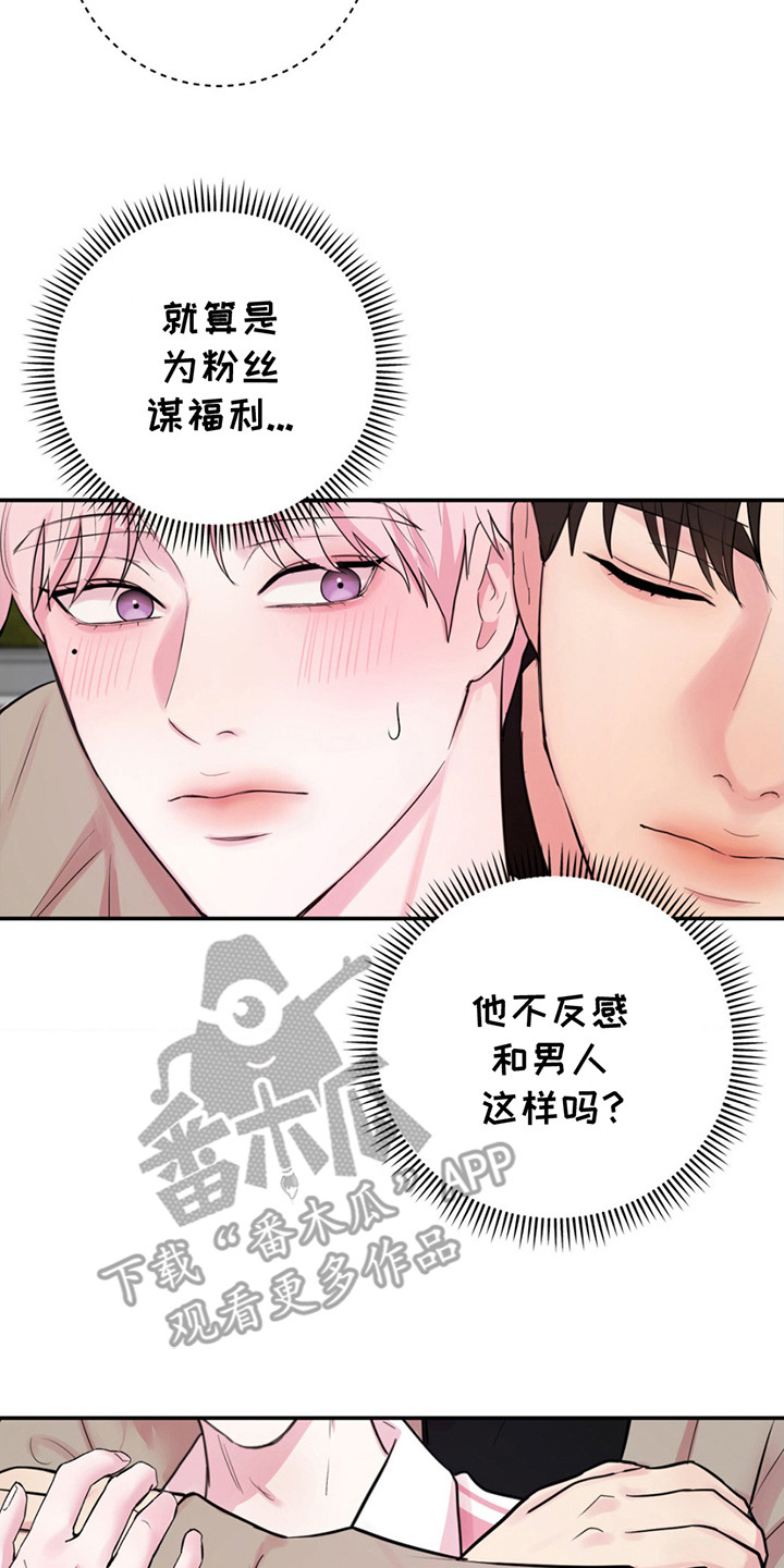 第8章：粉丝福利4