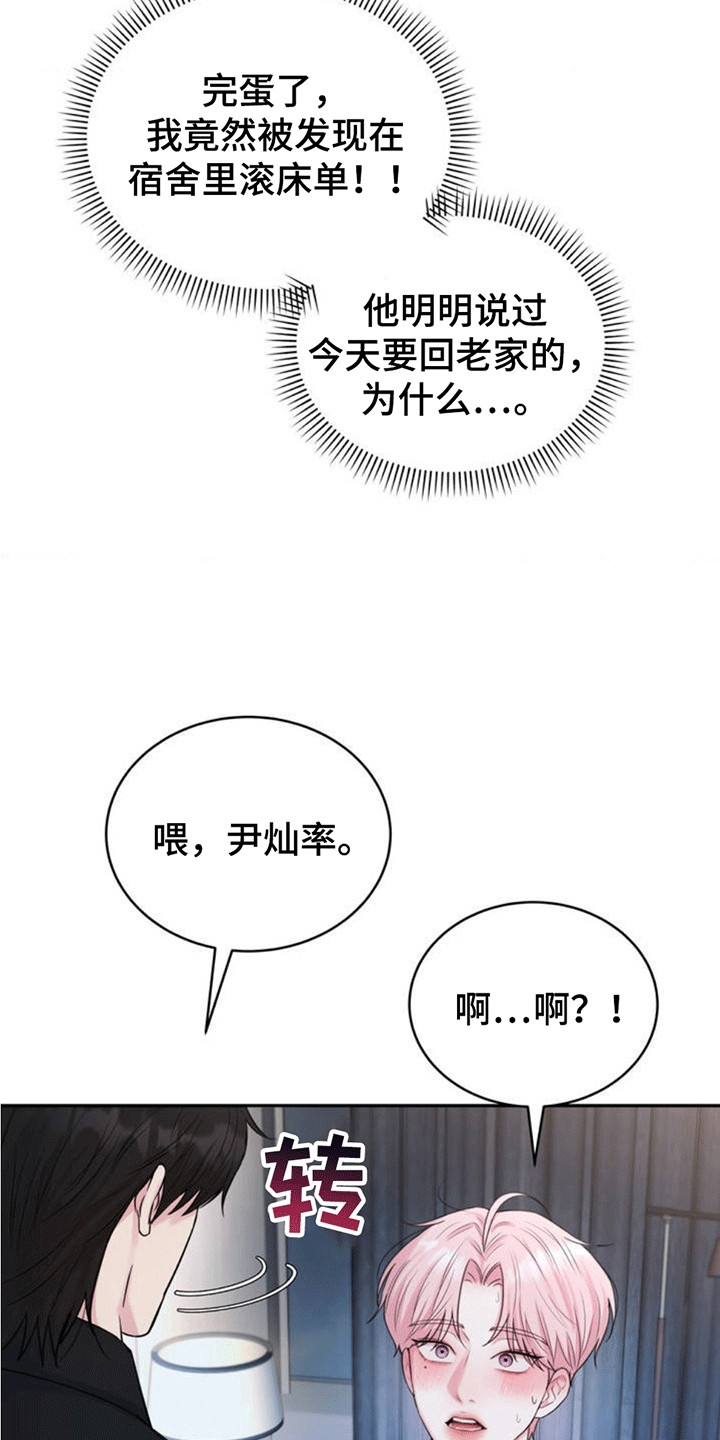 第3章：当场抓获0