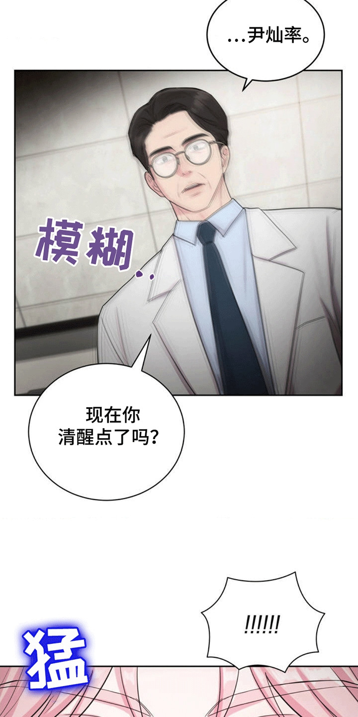 第2章：晕倒0