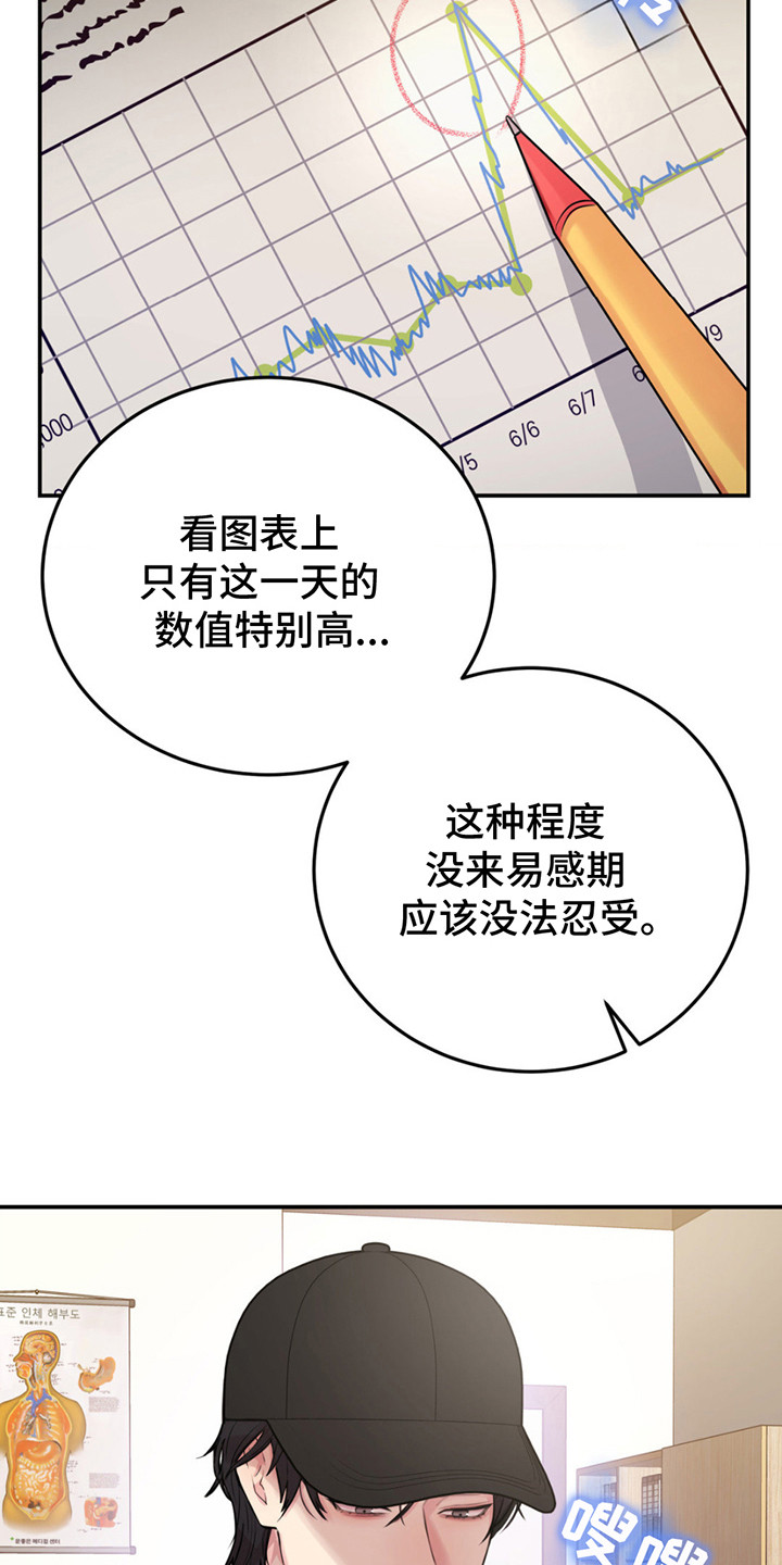 第11章：例行检查3