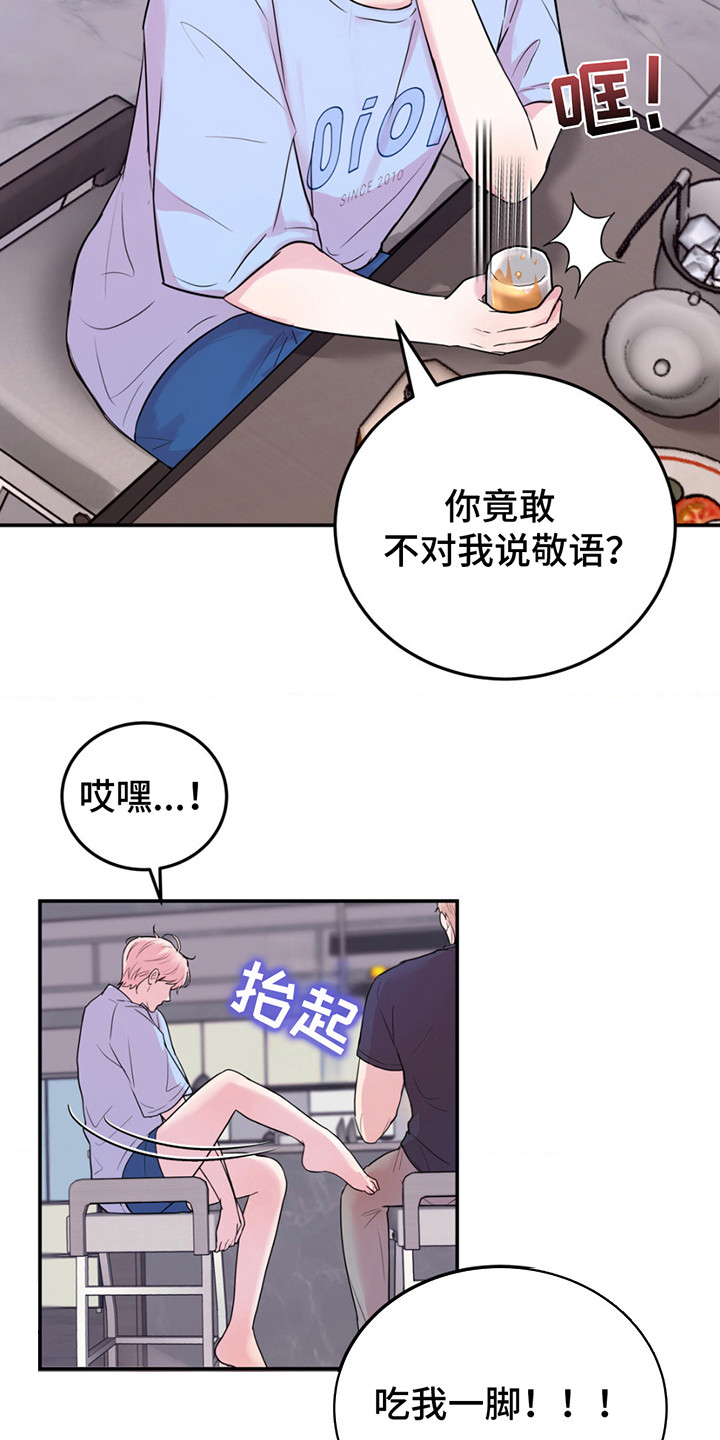 第12章：灌醉自己3