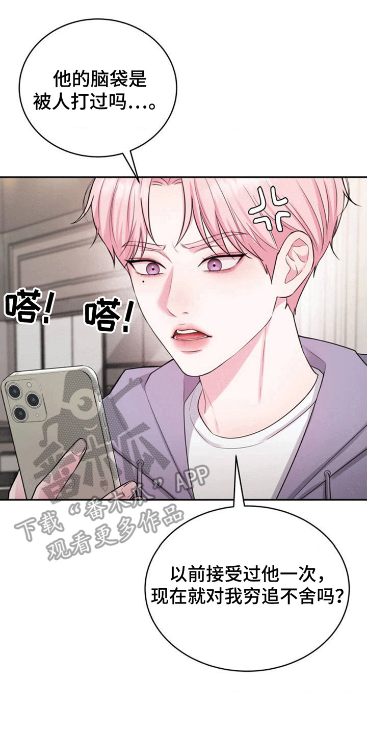 第3章：当场抓获2
