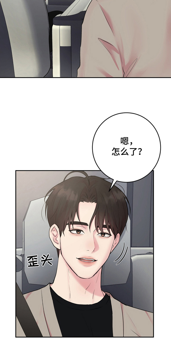 第7章：气氛僵硬2