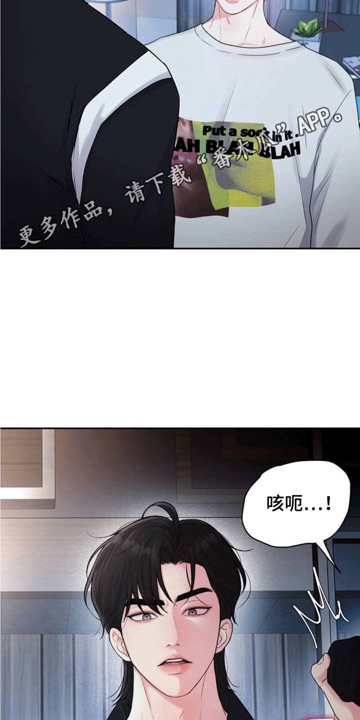 第3章：当场抓获1