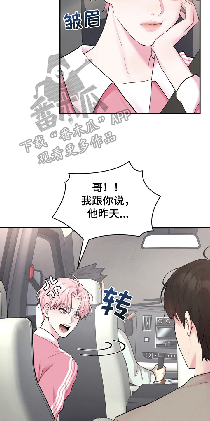 第7章：气氛僵硬1