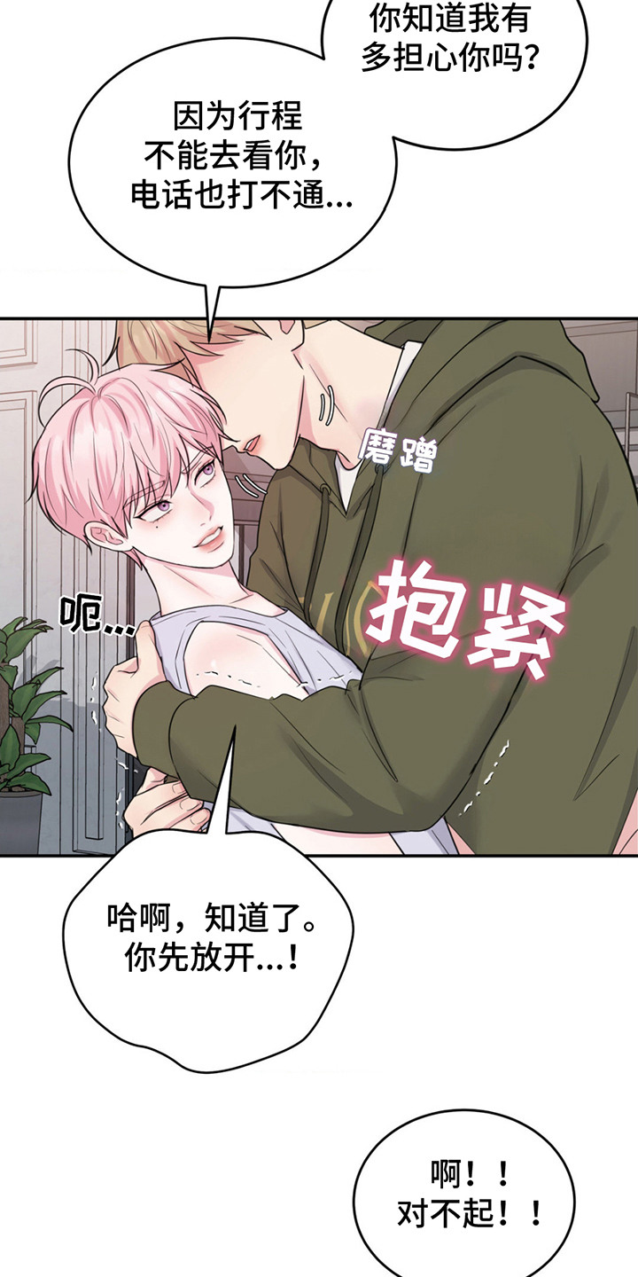第5章：生气了0