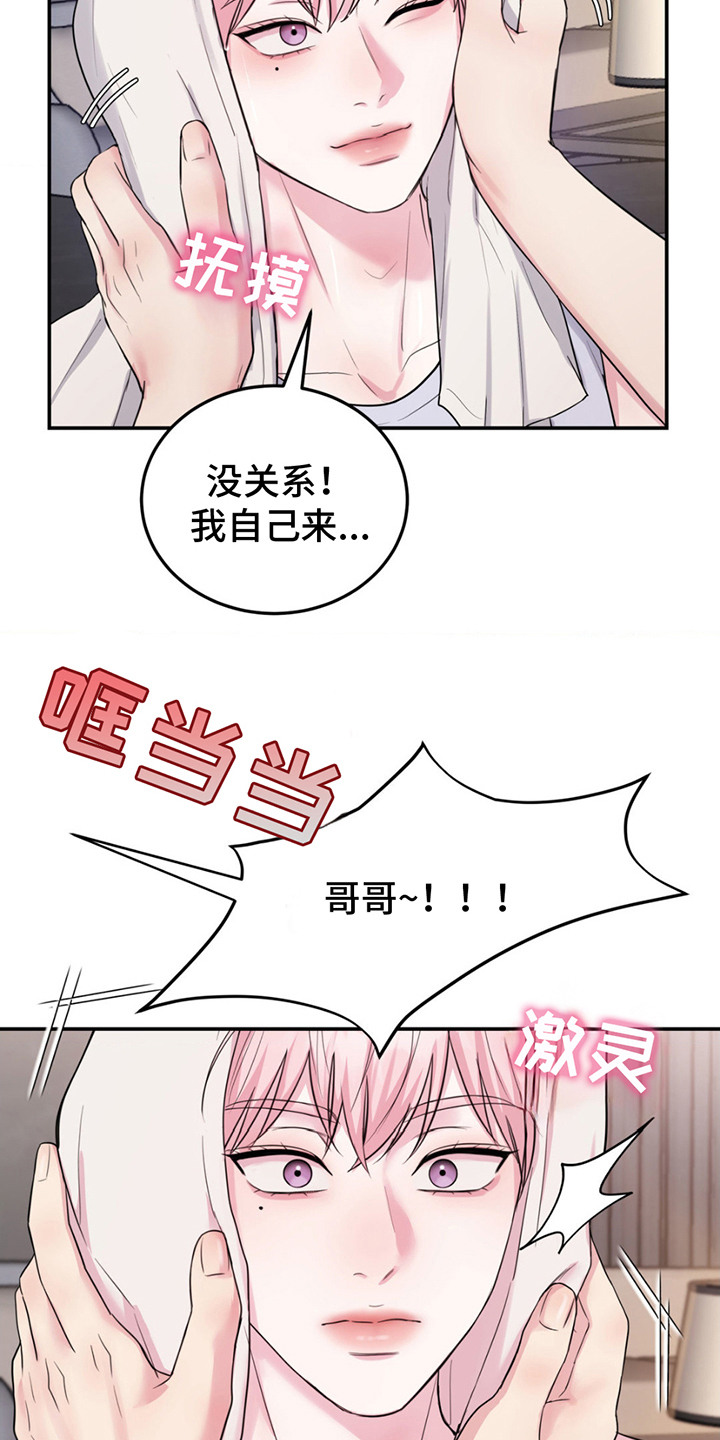 第5章：生气了3