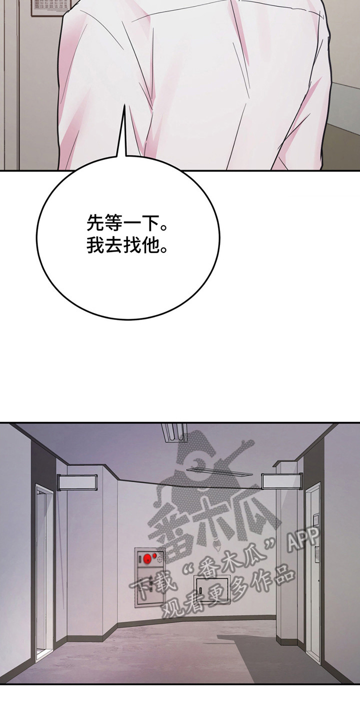 第9章：被发现3