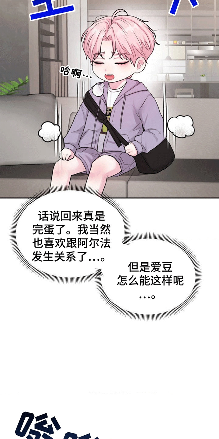 第3章：当场抓获3