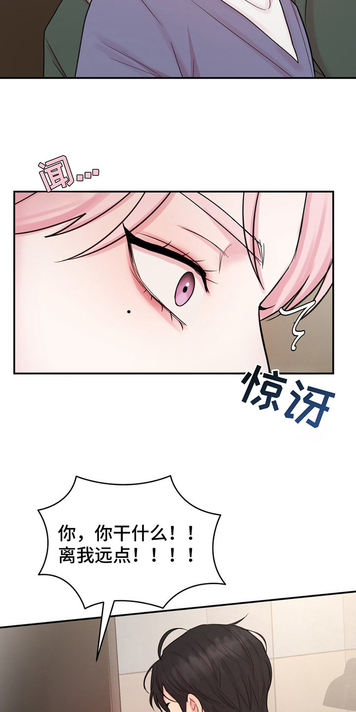 第18章：味道2