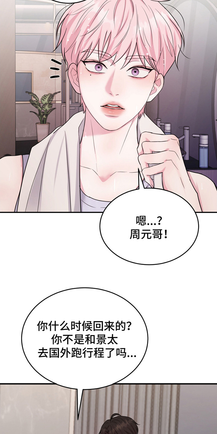 第5章：生气了0