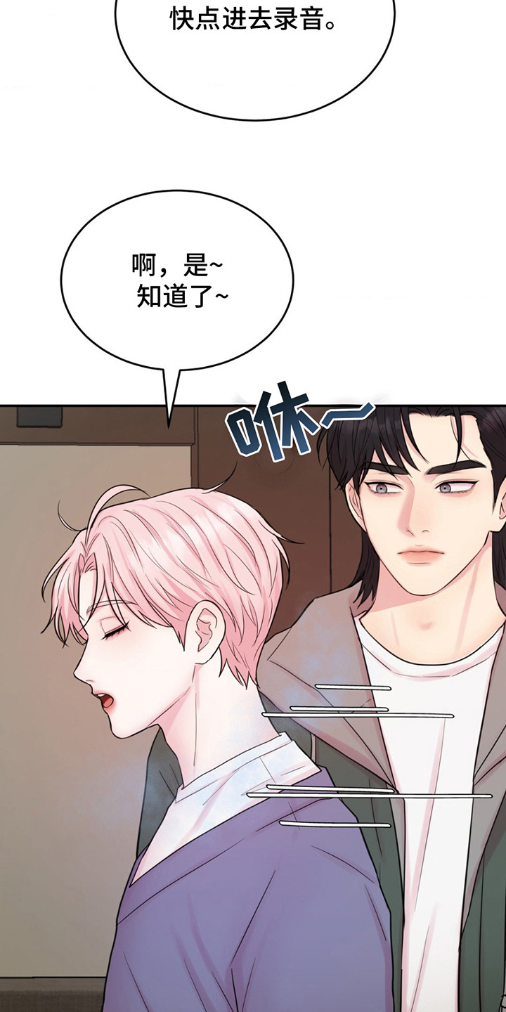 第18章：味道3