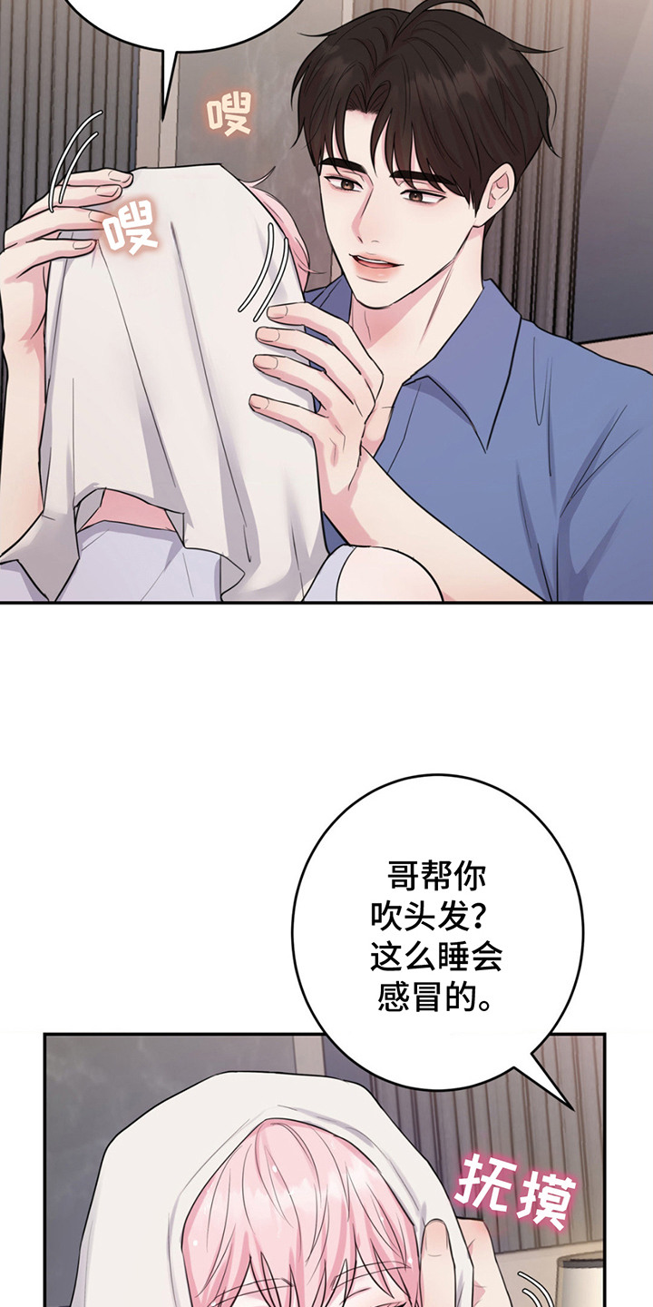 第5章：生气了2