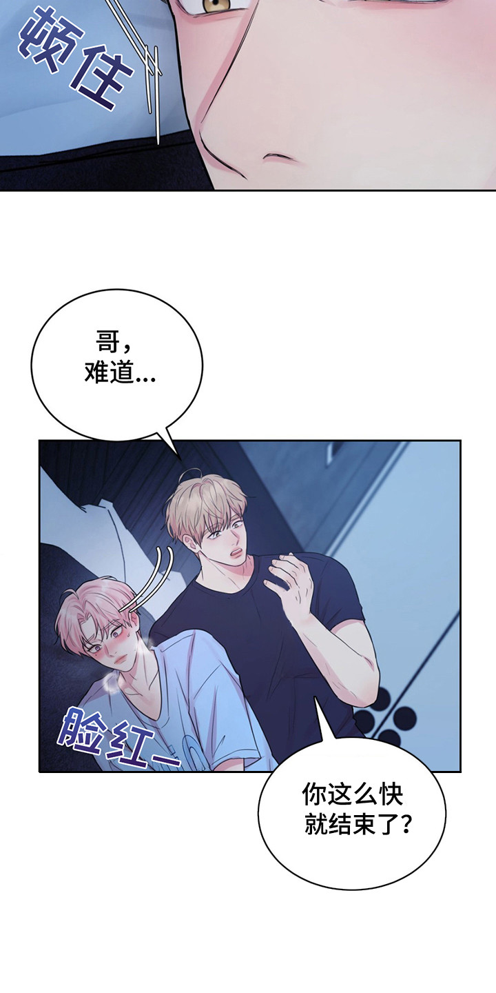 第15章：撒酒疯0
