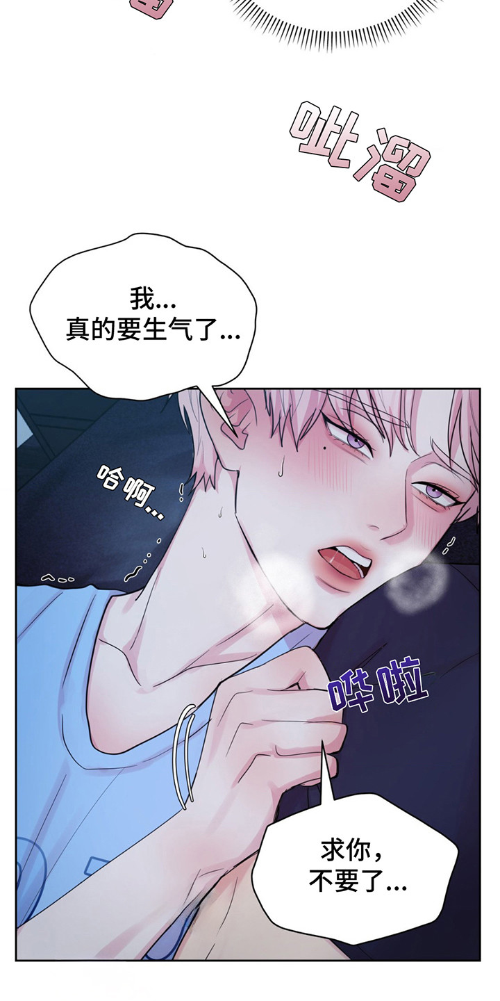 第15章：撒酒疯3