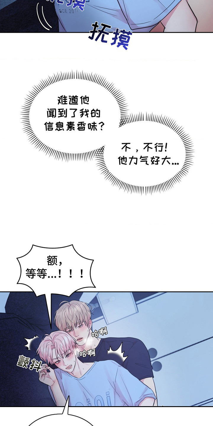 第15章：撒酒疯4