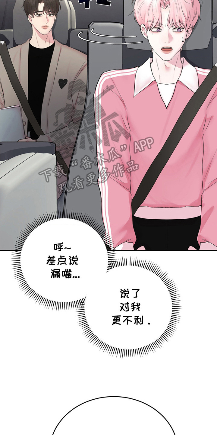 第7章：气氛僵硬4